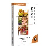 德国学前儿童技术教育